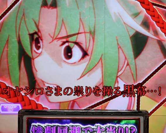 ひぐらしのなく頃に 輪廻転生 