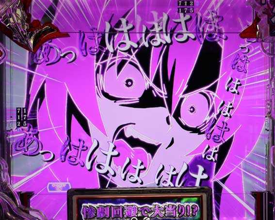 ひぐらしのなく頃に 輪廻転生 紫