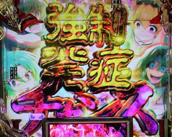 ひぐらしのなく頃に 輪廻転生 強制発症チャンス