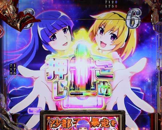 ひぐらしのなく頃に 輪廻転生 