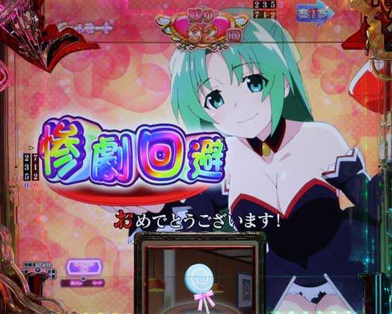 ひぐらしのなく頃に 輪廻転生 