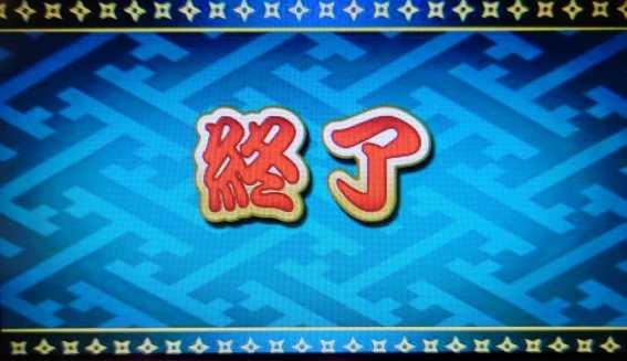 じゃじゃ丸くんの設定示唆