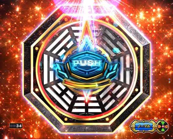 大工の源さん超韋駄天2 風水予告