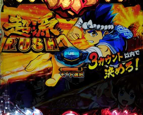 大工の源さん超韋駄天2 超源ラッシュ