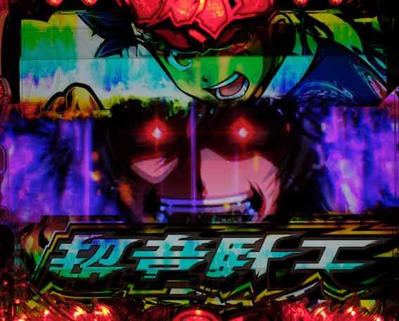 大工の源さん超韋駄天2 完全告知