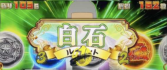 ゴルカムの参戦前兆中の演出