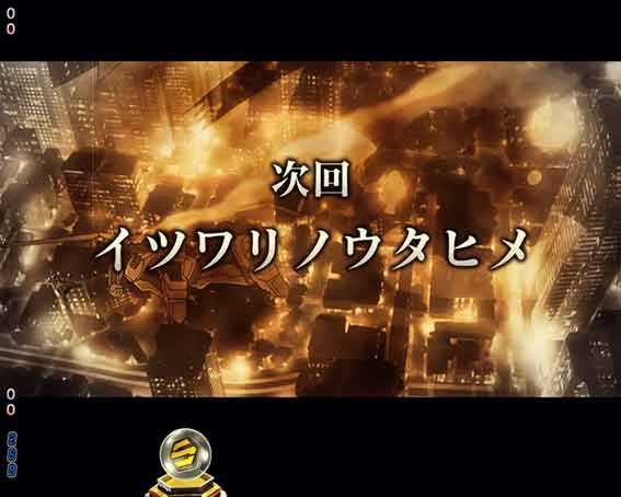 マクロスフロンティア5 次回予告