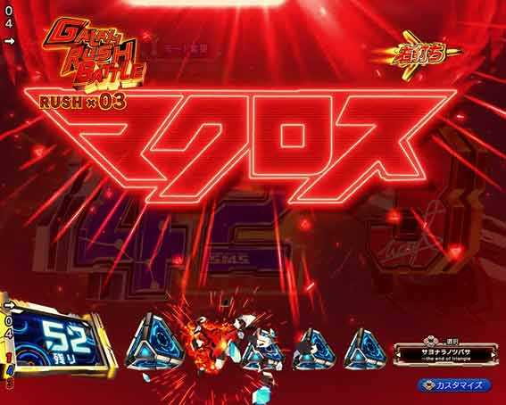 マクロスフロンティア5 ロゴエフェクト予告