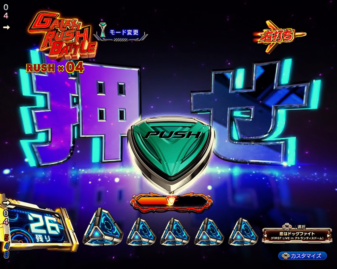 マクロスフロンティア5 ボタン発展予告