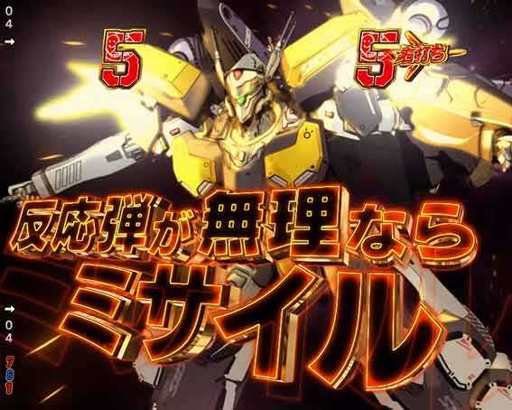 マクロスフロンティア5 特攻SPリーチ