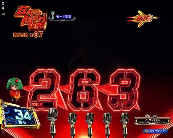 マクロスフロンティア5 図柄停止エフェクト予告