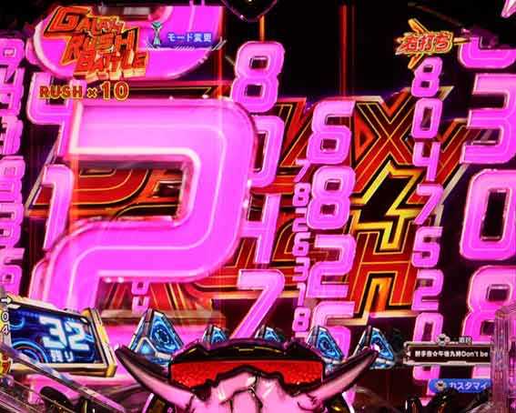 マクロスフロンティア5 RUSHチャージ煽り