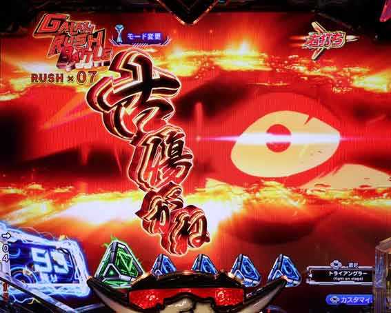 マクロスフロンティア5 古傷カットイン予告