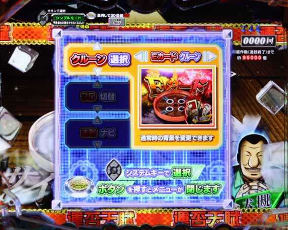 弾球黙示録カイジ沼5 超欲望129 クルーン選択