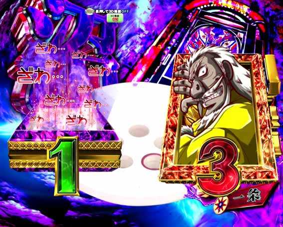 弾球黙示録カイジ沼5 超欲望129 図柄停止動作予告