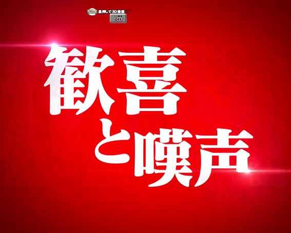 弾球黙示録カイジ沼5 超欲望129 語録背景予告