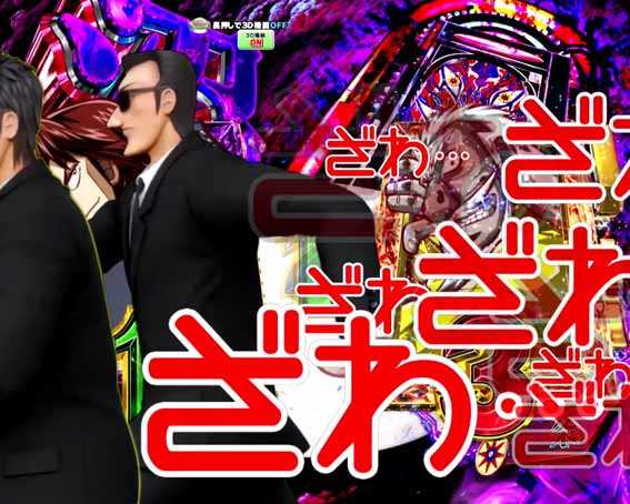 弾球黙示録カイジ沼5 超欲望129 黒服通過予告