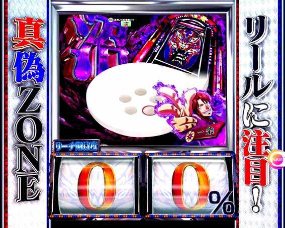 弾球黙示録カイジ沼5 超欲望129 真偽ゾーン