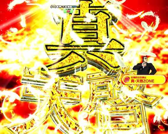 弾球黙示録カイジ沼5 超欲望129 真天啓ゾーン