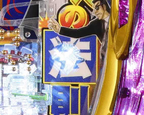 弾球黙示録カイジ沼5 超欲望129 法ランプ