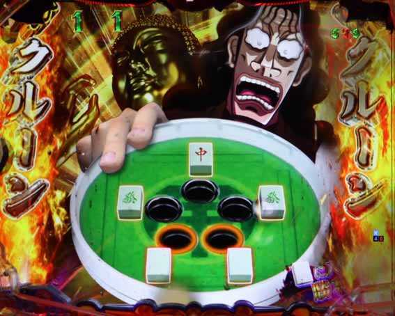 弾球黙示録カイジ沼5 超欲望129 ハズレ穴