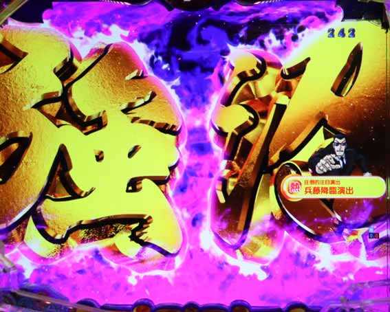 弾球黙示録カイジ沼5 超欲望129 強沼