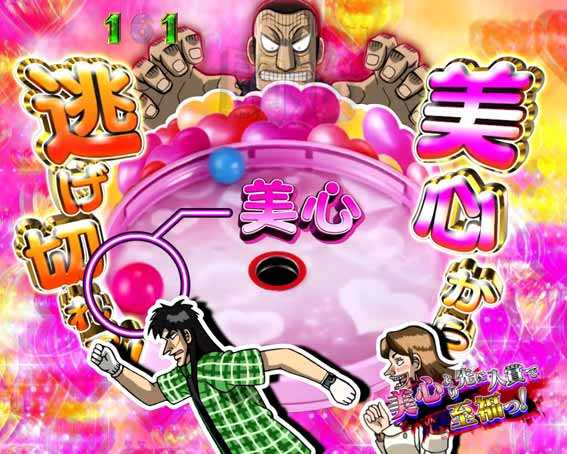 弾球黙示録カイジ沼5 超欲望129 美心クルーンリーチ
