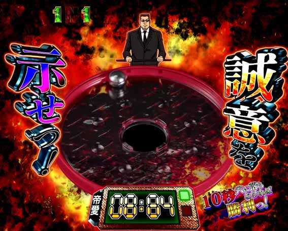弾球黙示録カイジ沼5 超欲望129 焼土下座クルーンリーチ