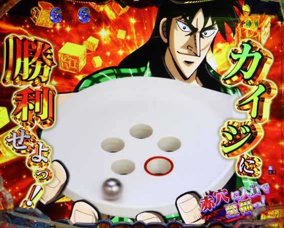 弾球黙示録カイジ沼5 超欲望129 カイジ沼4