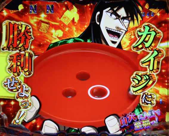 弾球黙示録カイジ沼5 超欲望129 カイジ沼2