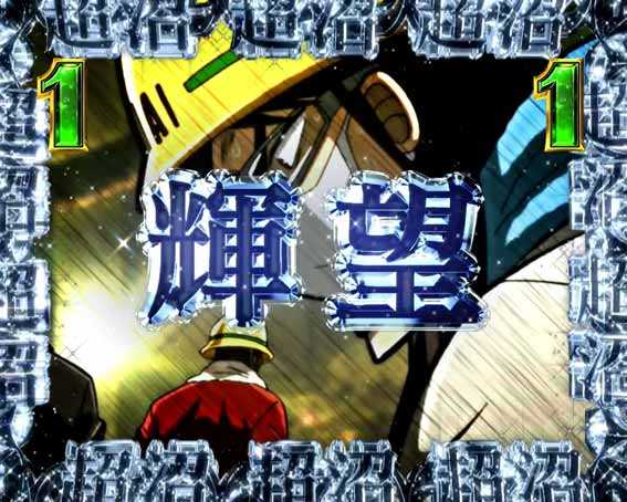 弾球黙示録カイジ沼5 超欲望129 輝望
