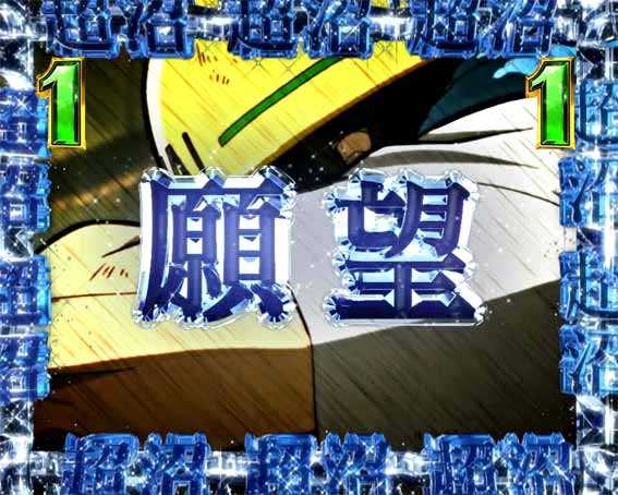 弾球黙示録カイジ沼5 超欲望129 ブルーハーツ楽曲系リーチ