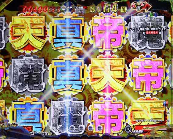 弾球黙示録カイジ沼5 超欲望129 モード