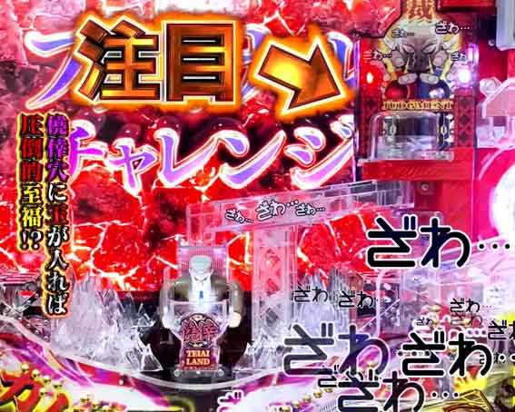 弾球黙示録カイジ沼5 超欲望129 最終回転