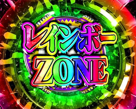 弾球黙示録カイジ沼5 超欲望129 レインボーゾーン