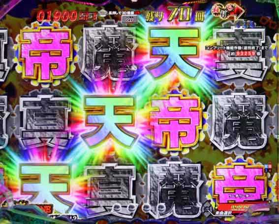 弾球黙示録カイジ沼5 超欲望129 運否天賦RUSH