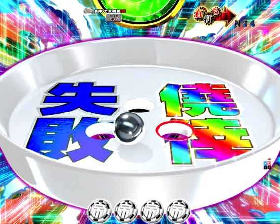 弾球黙示録カイジ沼5 超欲望129 CGクルーンリーチ