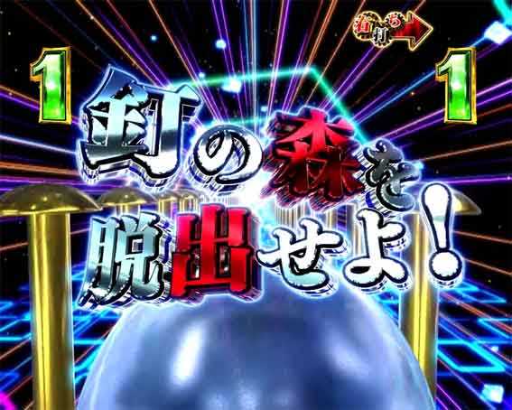 弾球黙示録カイジ沼5 超欲望129 釘の森リーチ
