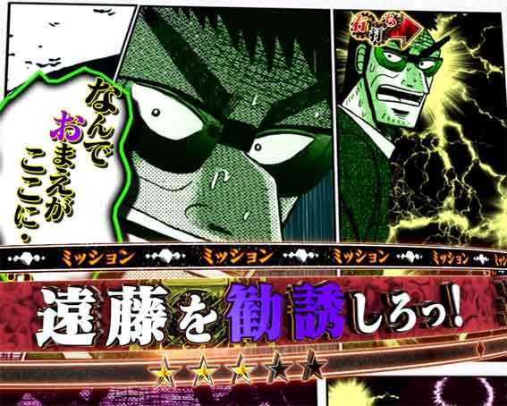 弾球黙示録カイジ沼5 超欲望129 コミックスSPリーチ