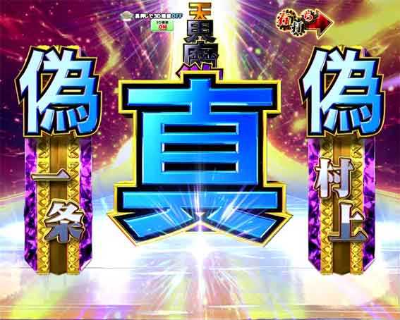 弾球黙示録カイジ沼5 超欲望129 漢字リーチ