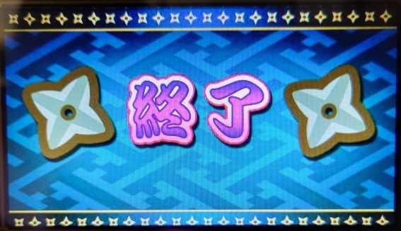 じゃじゃ丸くんのモード示唆