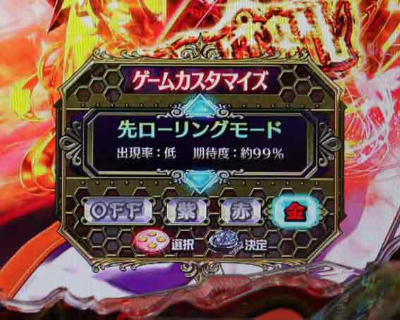 Pフェアリーテイル カスタマイズ