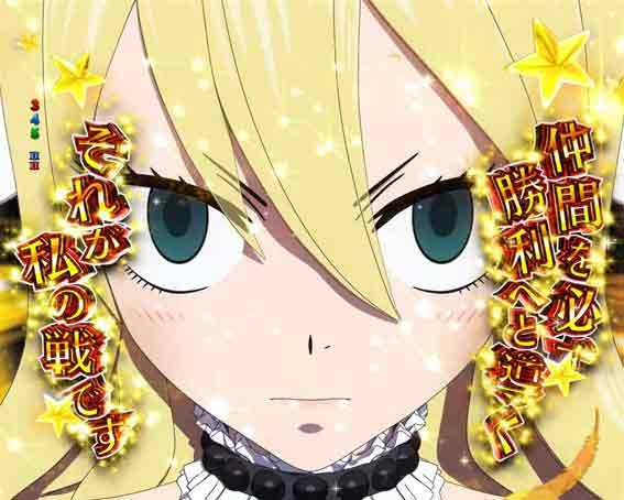 Pフェアリーテイル ゾーン