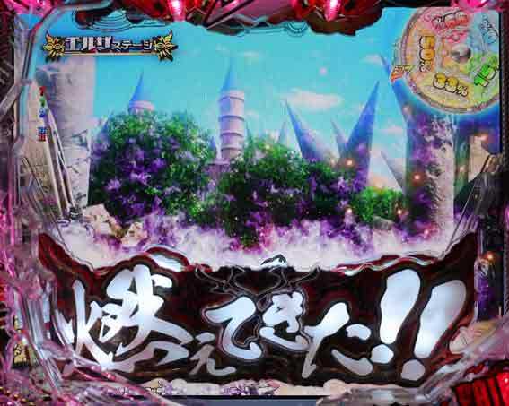 Pフェアリーテイル 燃えてきたギミック予告