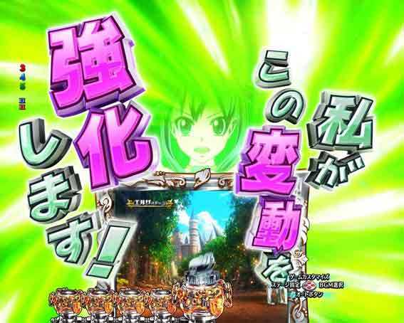 Pフェアリーテイル 変動エンチャント予告