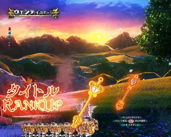 Pフェアリーテイル ルーシィ開門チャンス