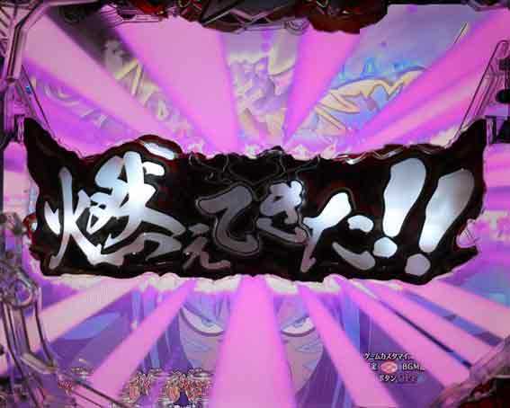 Pフェアリーテイル アクノロギア登場煽り予告