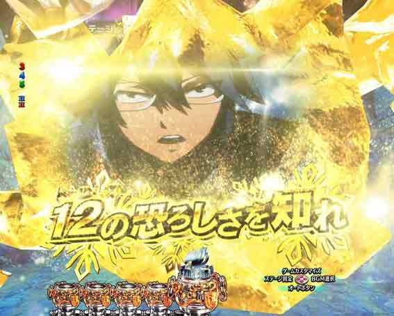 Pフェアリーテイル 氷のSU予告