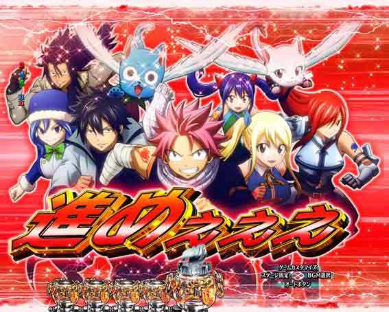 Pフェアリーテイル キャラカットイン