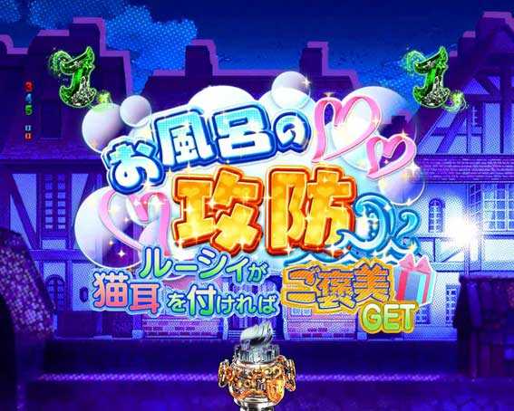 Pフェアリーテイル コミカルアニメリーチ